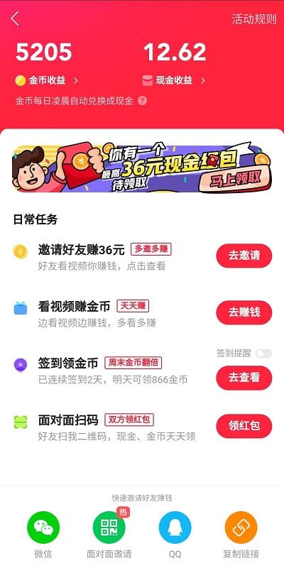 下载个快手极速版赚钱、下载快手极速版赚钱领现金