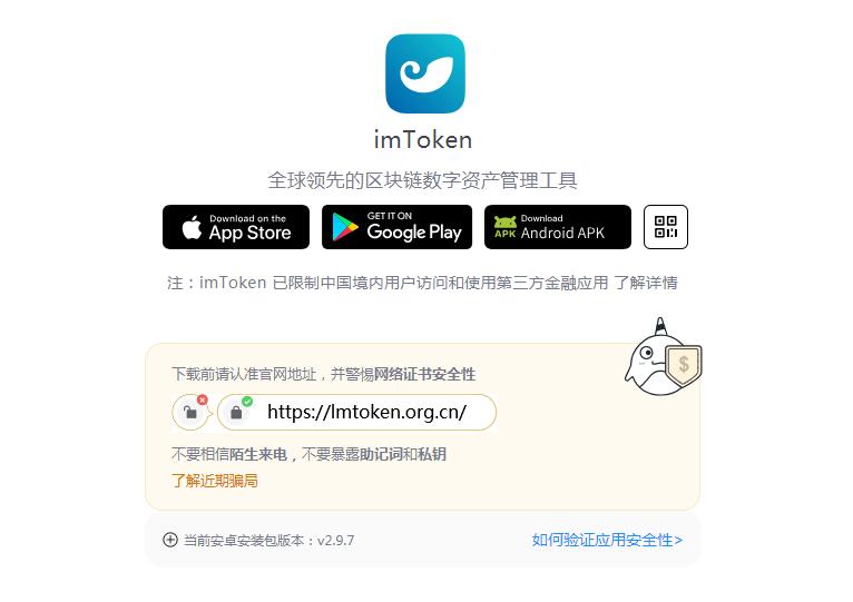 详细阅读:包含imtoken属于哪个国家的词条 包含imtoken属于哪个国家的词条