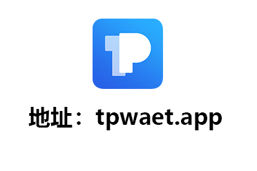 tp钱包app官方版、tp钱包2024最新版
