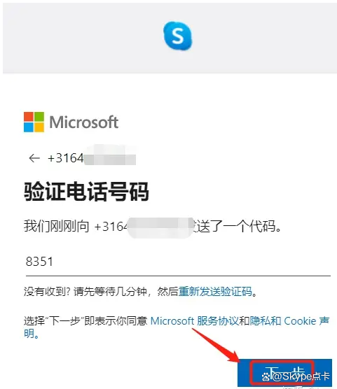 skypeapp是什么、skype app是什么