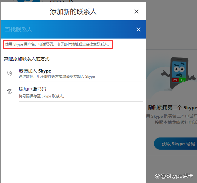skypeapp是什么、skype app是什么