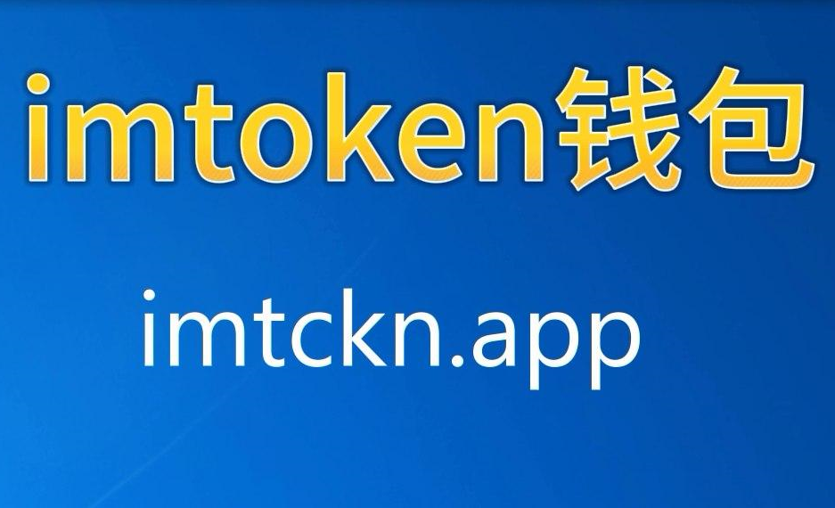 im钱包app官方下载、tp钱包最新版本官网下载
