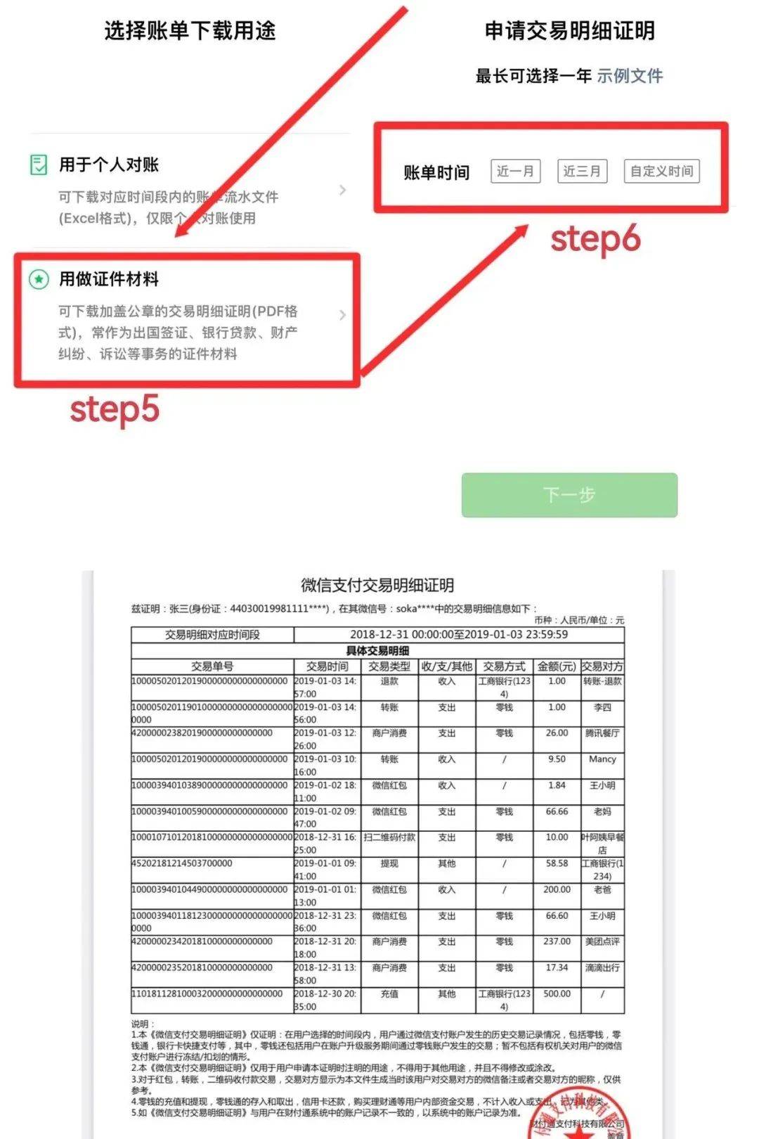 imtoken钱包fil被转走了,但转账明细里没有记录的简单介绍