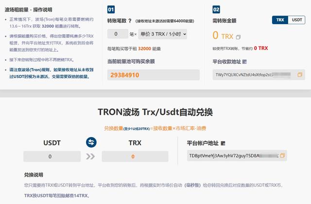 燃烧trx获得能量、燃烧之乡能量结晶在哪