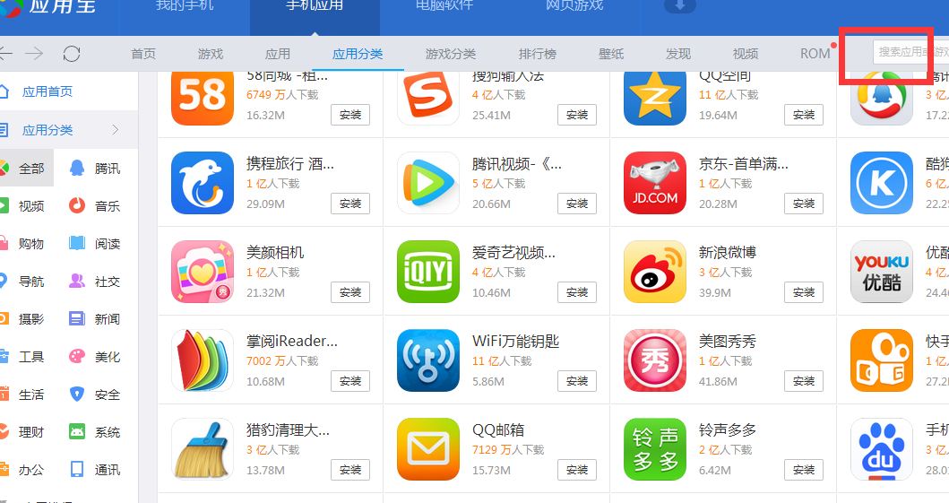 应用宝app官方下载、应用宝app官方下载安卓应用市场