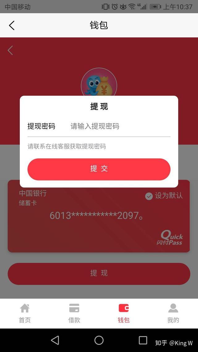 tp钱包提现不到账、tp钱包为什么金额不动