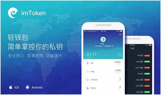 imtoken交易信息被篡改怎么办的简单介绍