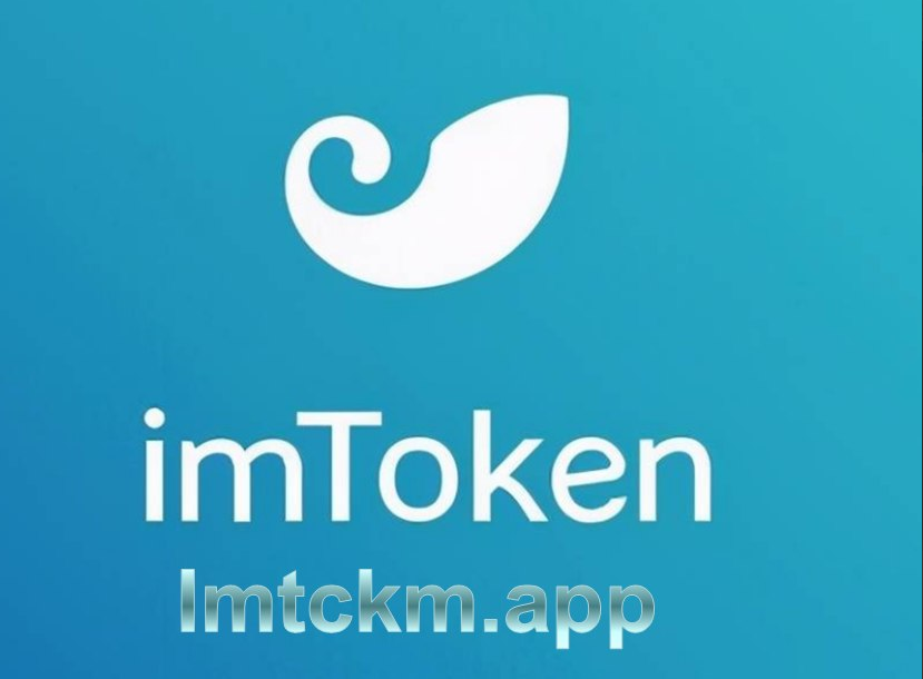 包含imToken钱包官网app下载的词条