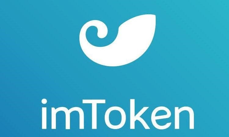 包含imToken钱包官网app下载的词条