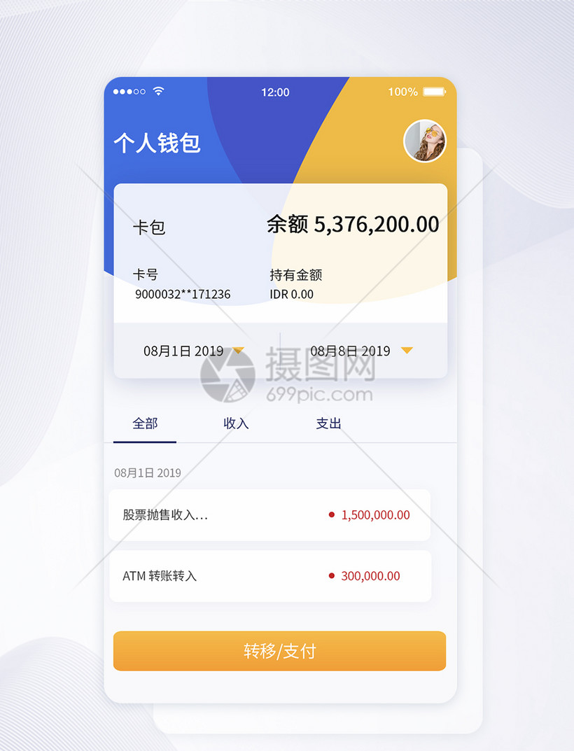 im钱包官网下载app、tokenim钱包官网下载