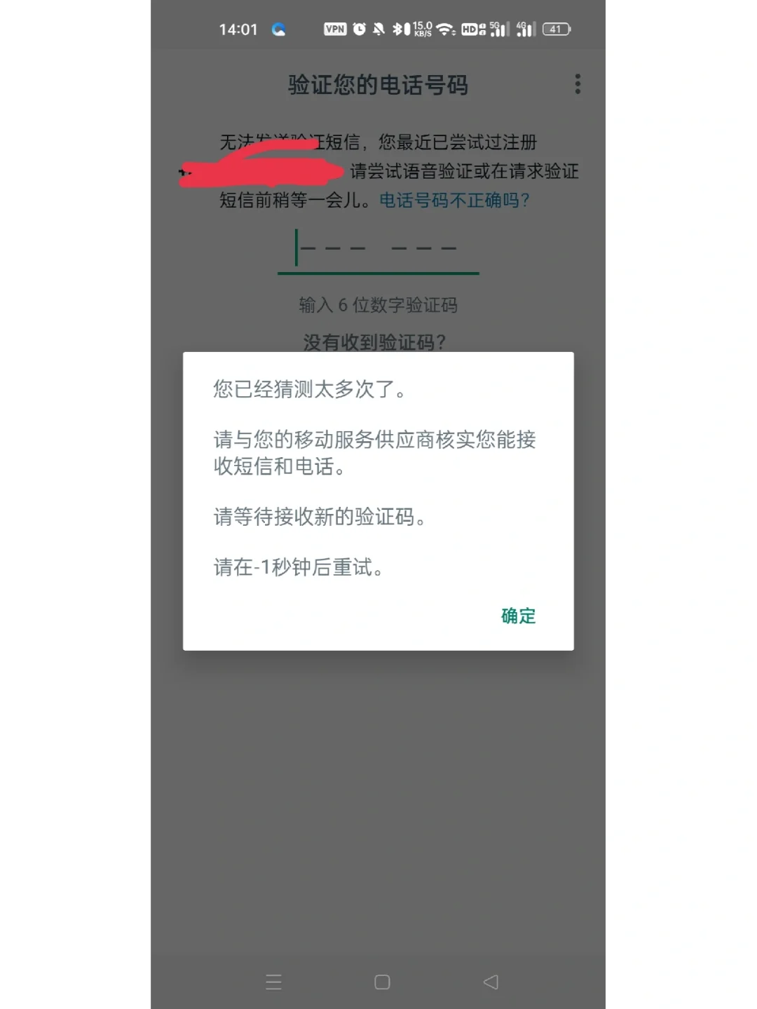 苹果移动收不到验证码、苹果移动收不到验证码怎么办