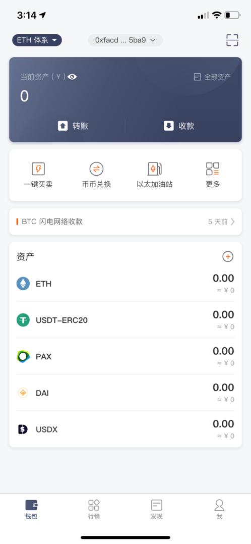 imtoken钱包没有usdt吗、imtoken钱包怎么没有usdt