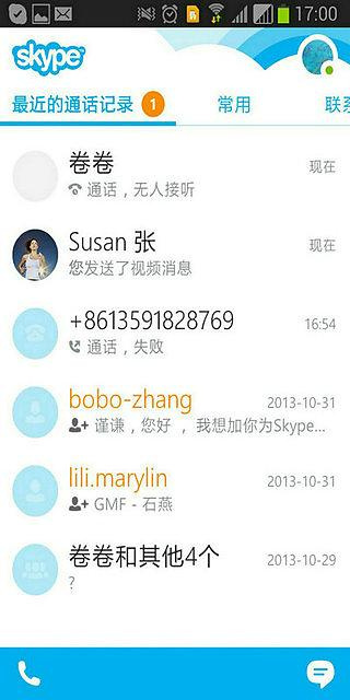 skype安卓手机版app、Skype安卓手机版下载官网版