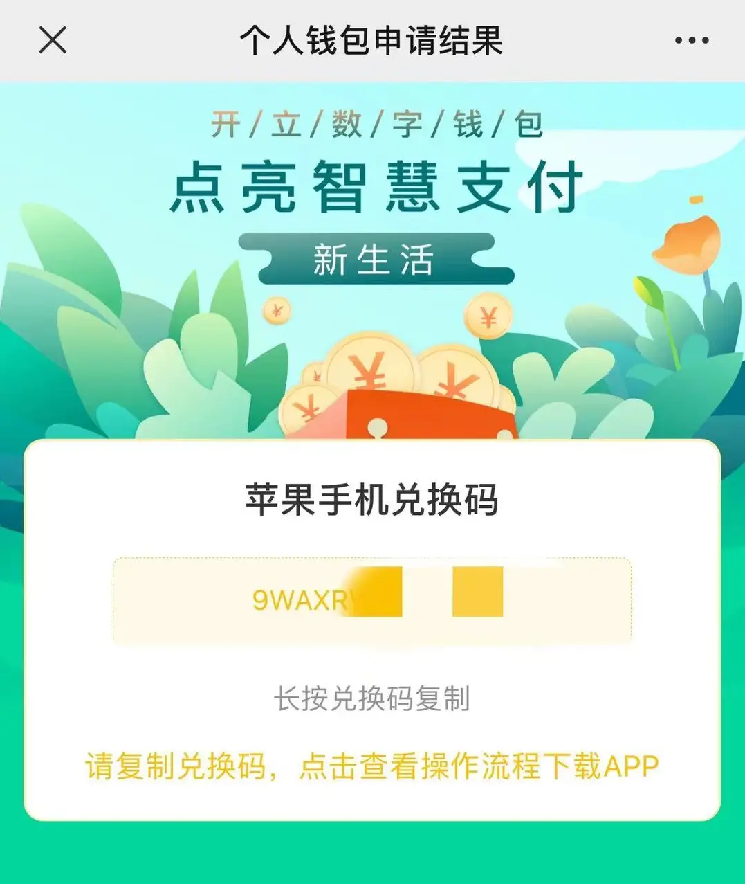 imtoken钱包官方下载2.9.9的简单介绍