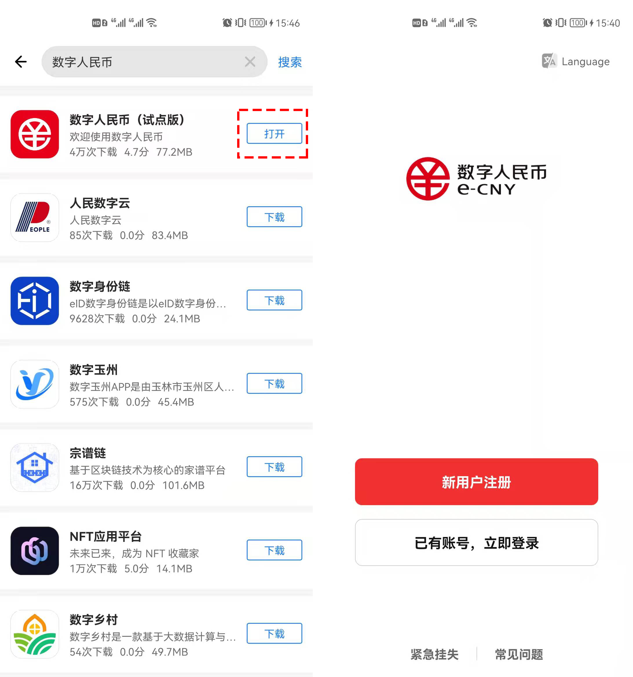 正规的虚拟币交易app、正规的虚拟币交易app有哪些