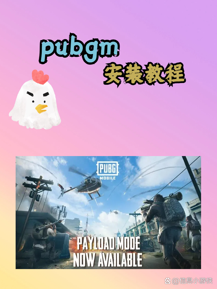 详细阅读:ios下载pubg国际服教程、ios怎么下载pubg手游国际服 ios下载pubg国际服教程、ios怎么下载pubg手游国际服