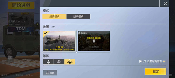 ios下载pubg国际服教程、ios怎么下载pubg手游国际服
