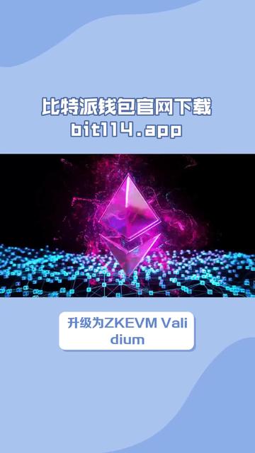 bitpie钱包下载、bitpie钱包中文版下载
