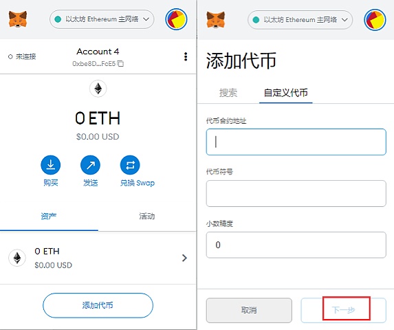 小狐狸钱包如何转换为中文、小狐狸钱包如何转换为中文字体