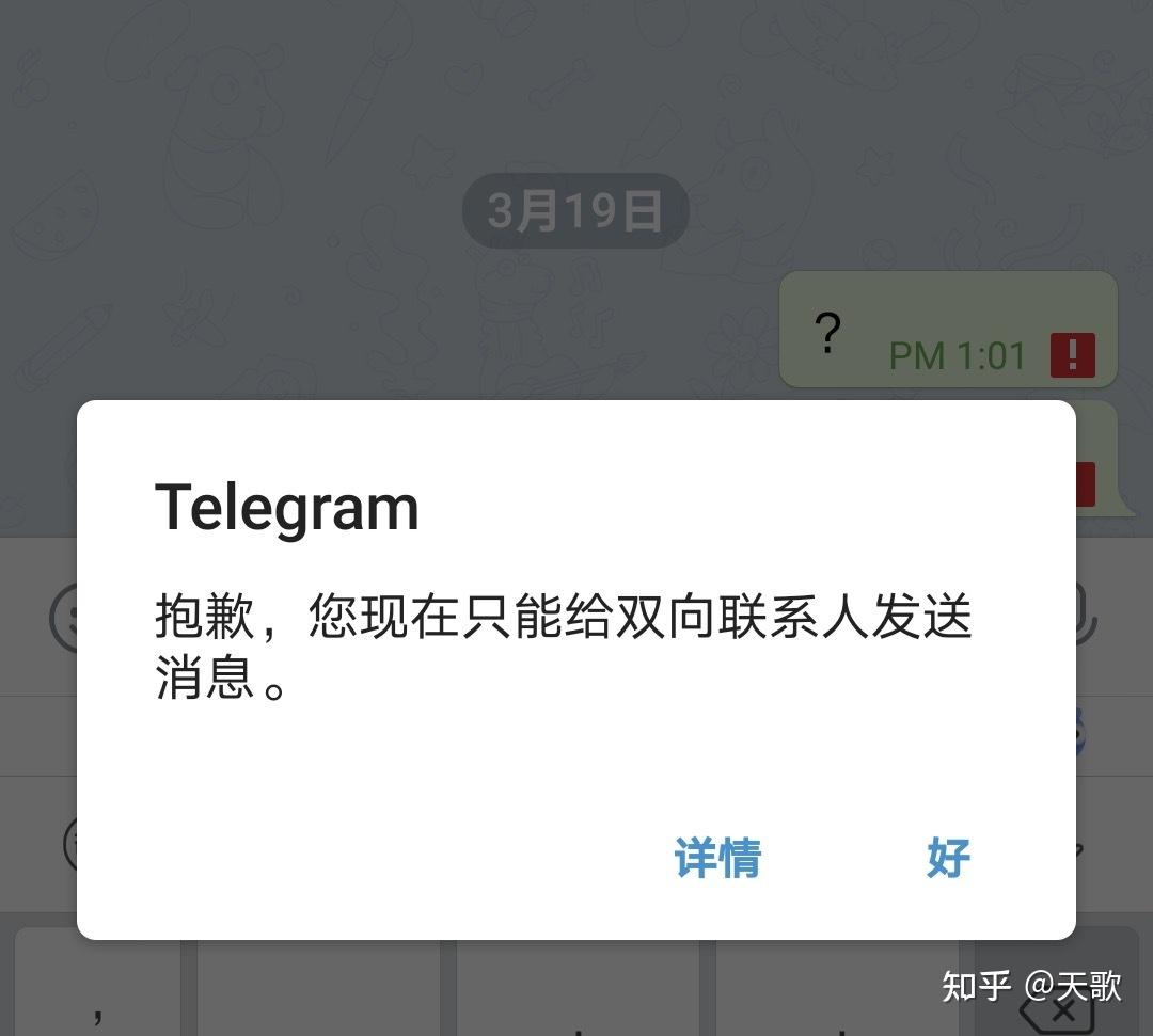 telegeram发送不了验证码、telegram收不到短信验证2021