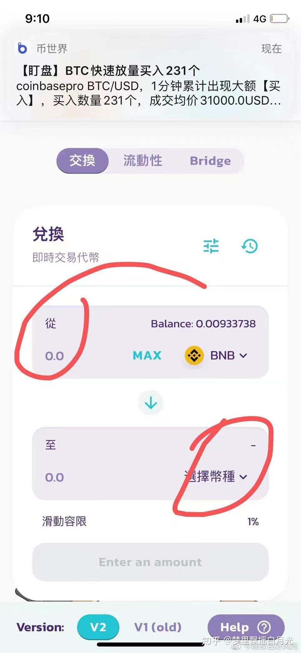 tp钱包bnb怎么转到交易所、tp钱包怎么把bnb币转回交易所