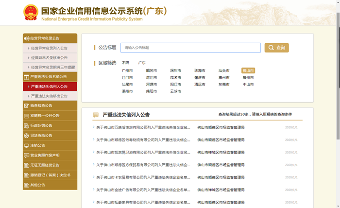 国家企业信用公示网官网、国家企业信用公示网官网手机登录