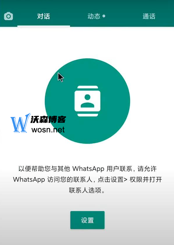 whatsapp下载安装、whatsapp下载安装官方最新版2024