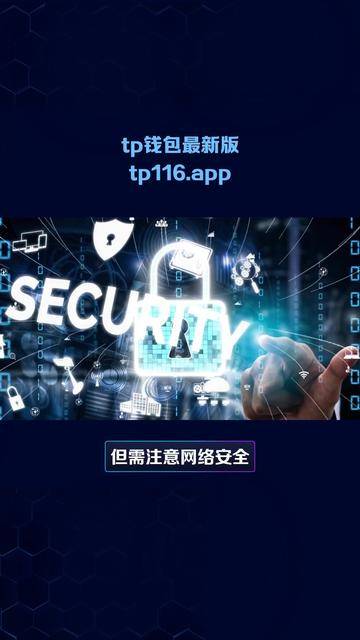 TP钱包官网网址、tp钱包app官方版