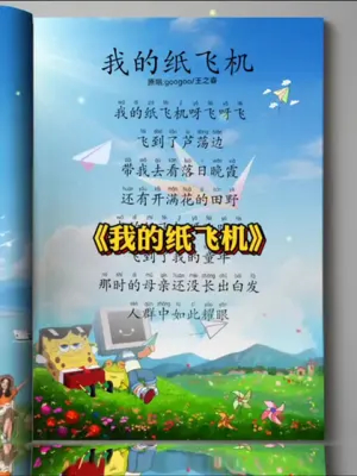 手机版纸飞机怎么设置中文版、手机版纸飞机怎么弄成中文版的