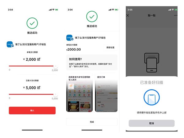 数字钱包app改成什么了、数字钱包app改成什么了呢