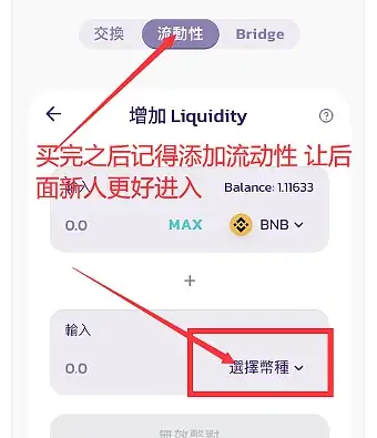 TPswap可靠吗、tpguest的wifi安全吗