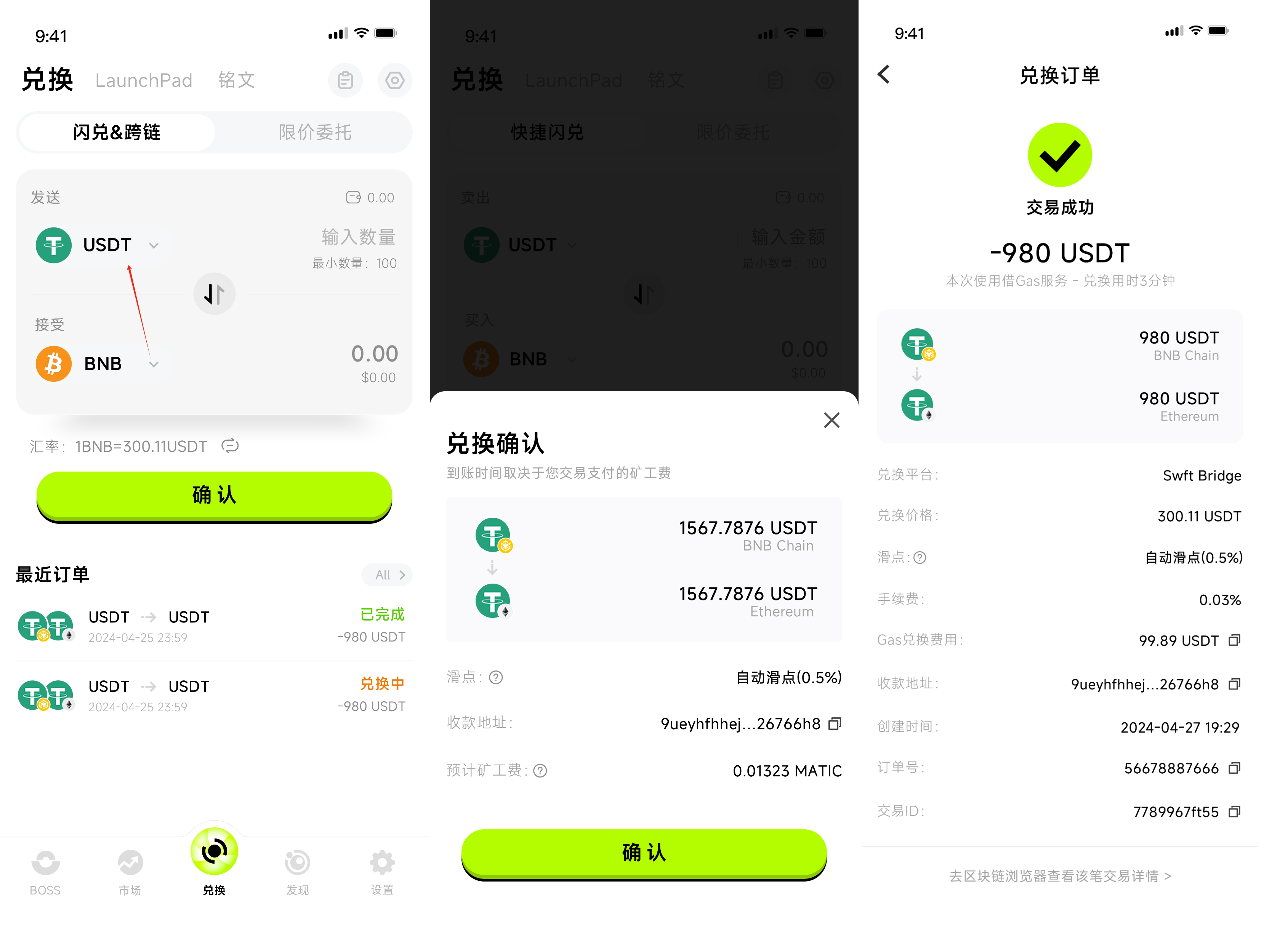 usdt钱包认证信息会透露吗的简单介绍