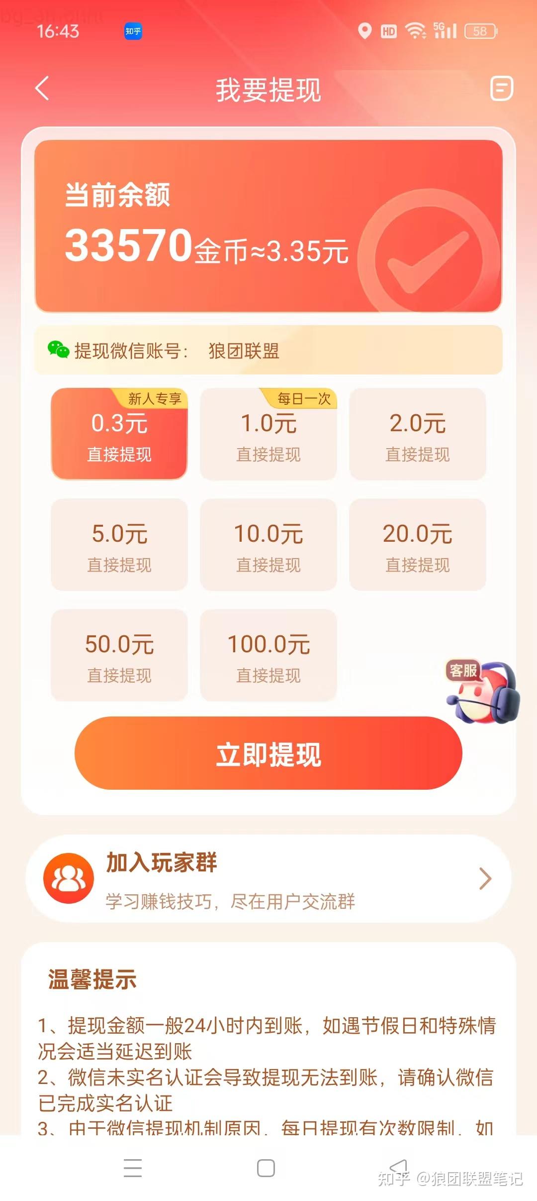 详细阅读:关注赚钱软件app、抖音快手点关注赚钱软件 关注赚钱软件app、抖音快手点关注赚钱软件