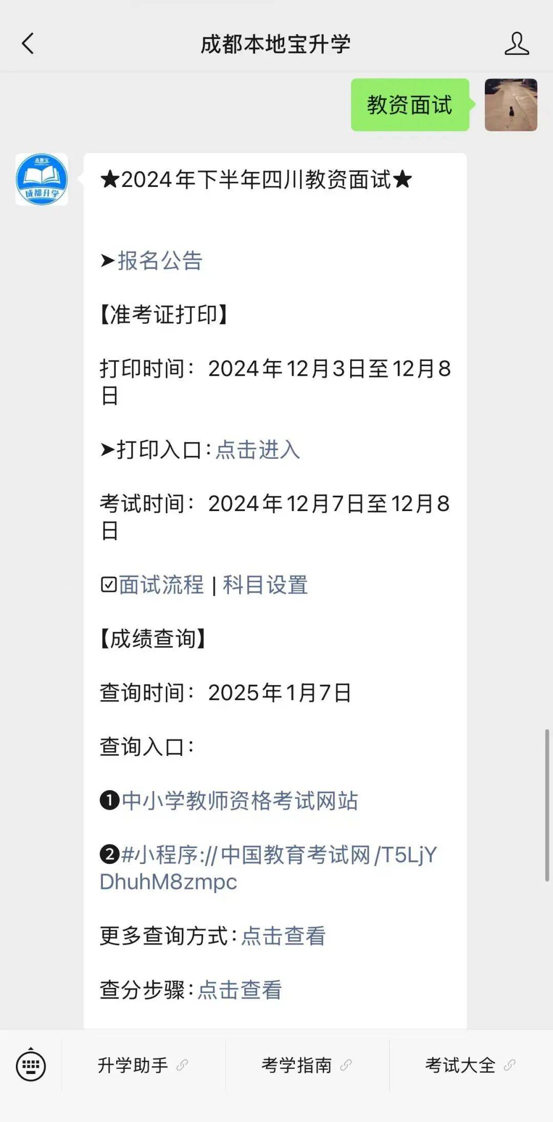 详细阅读:苹果手机下载不了准考证、苹果手机如何下载考研准考证 苹果手机下载不了准考证、苹果手机如何下载考研准考证