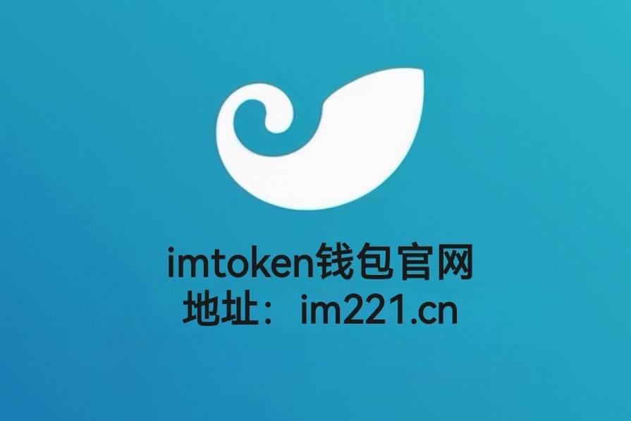 im钱包授权、imtoken钱包怎么转账