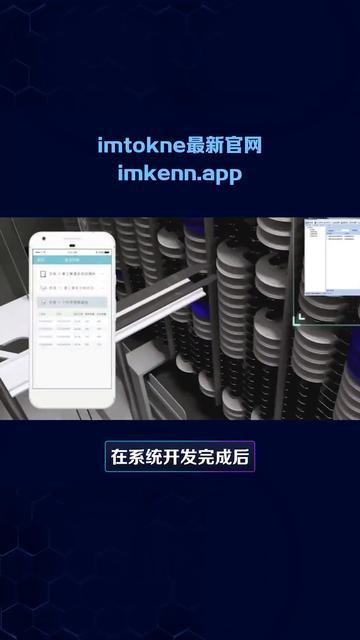 imtoken苹果app、imtoken苹果下载app