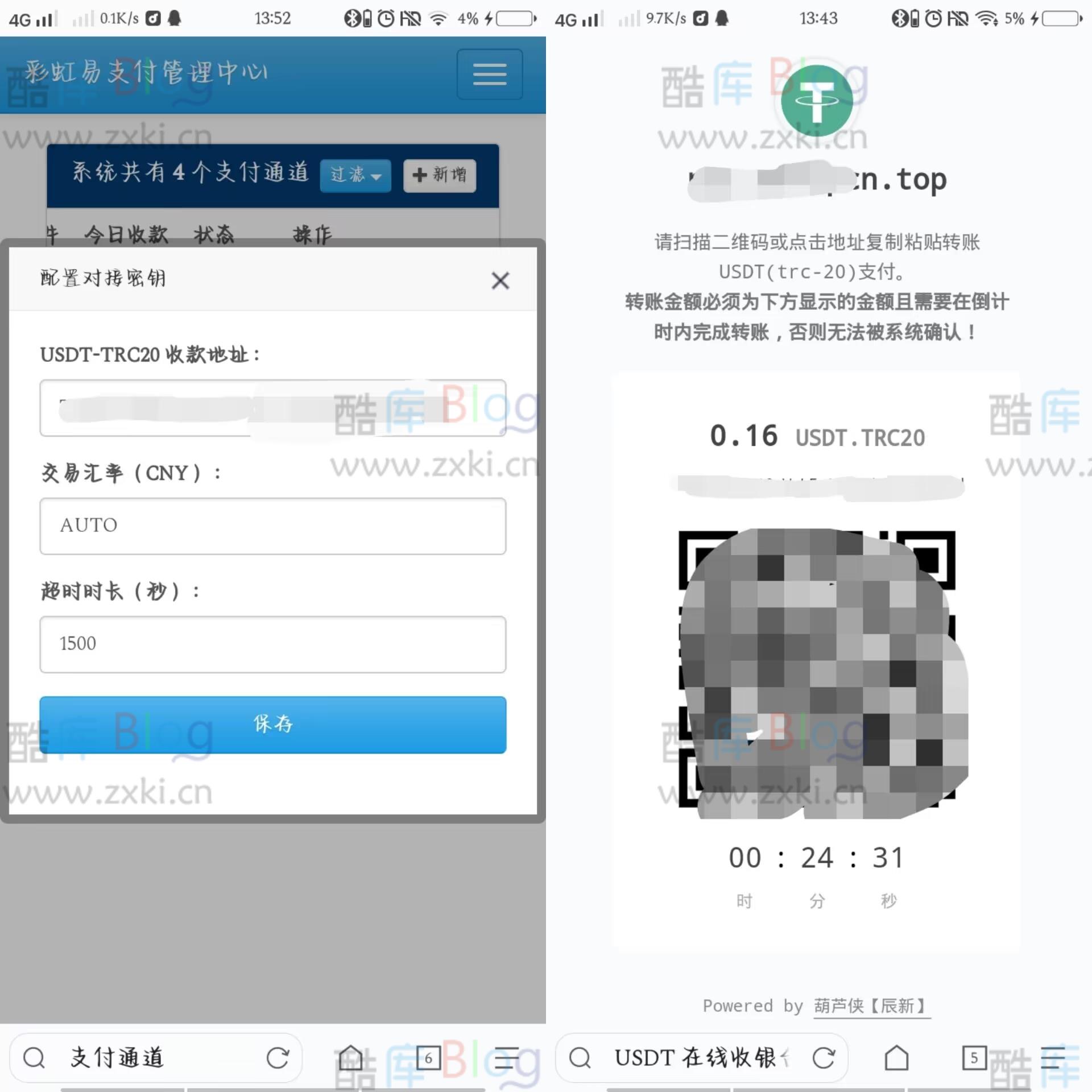 usdt-trc20怎么用、usdt中的trc20和erc20