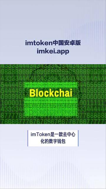 imtoken官网下载链接、imtoken官网下载28