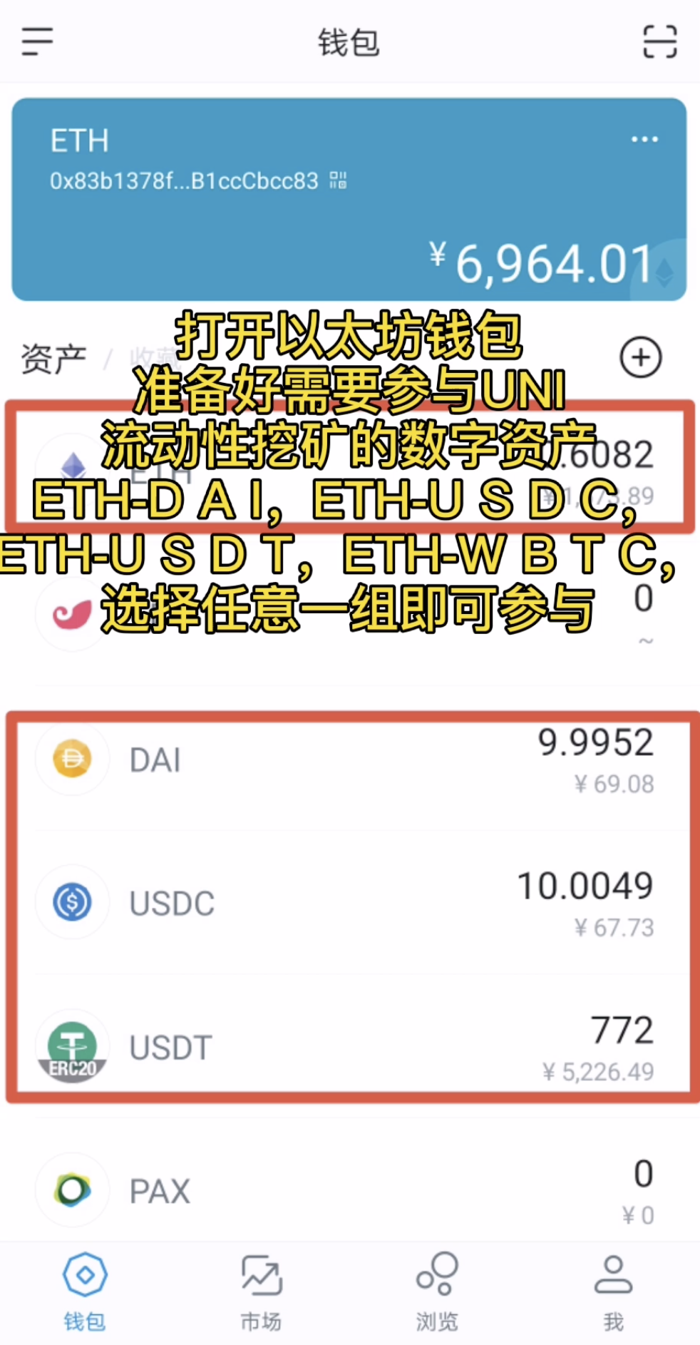 imtoken查余额、imtoken怎么看收到了资产