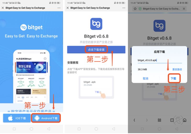 比特派下载app、比特派下载app安卓版