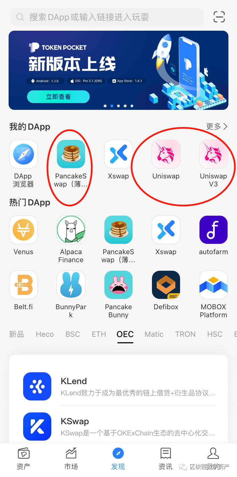 tp钱包官网下载教程、tp钱包2024最新版官网下载