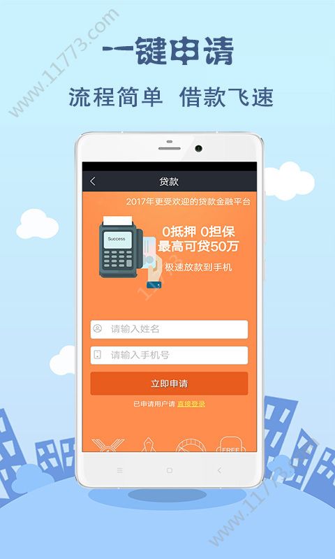 下载有信钱包app下载、有信钱包是正规贷款平台吗