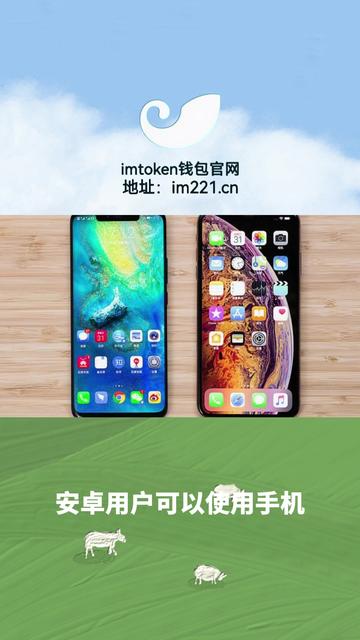 imtoken钱包下载app、imtoken钱包app下载流程