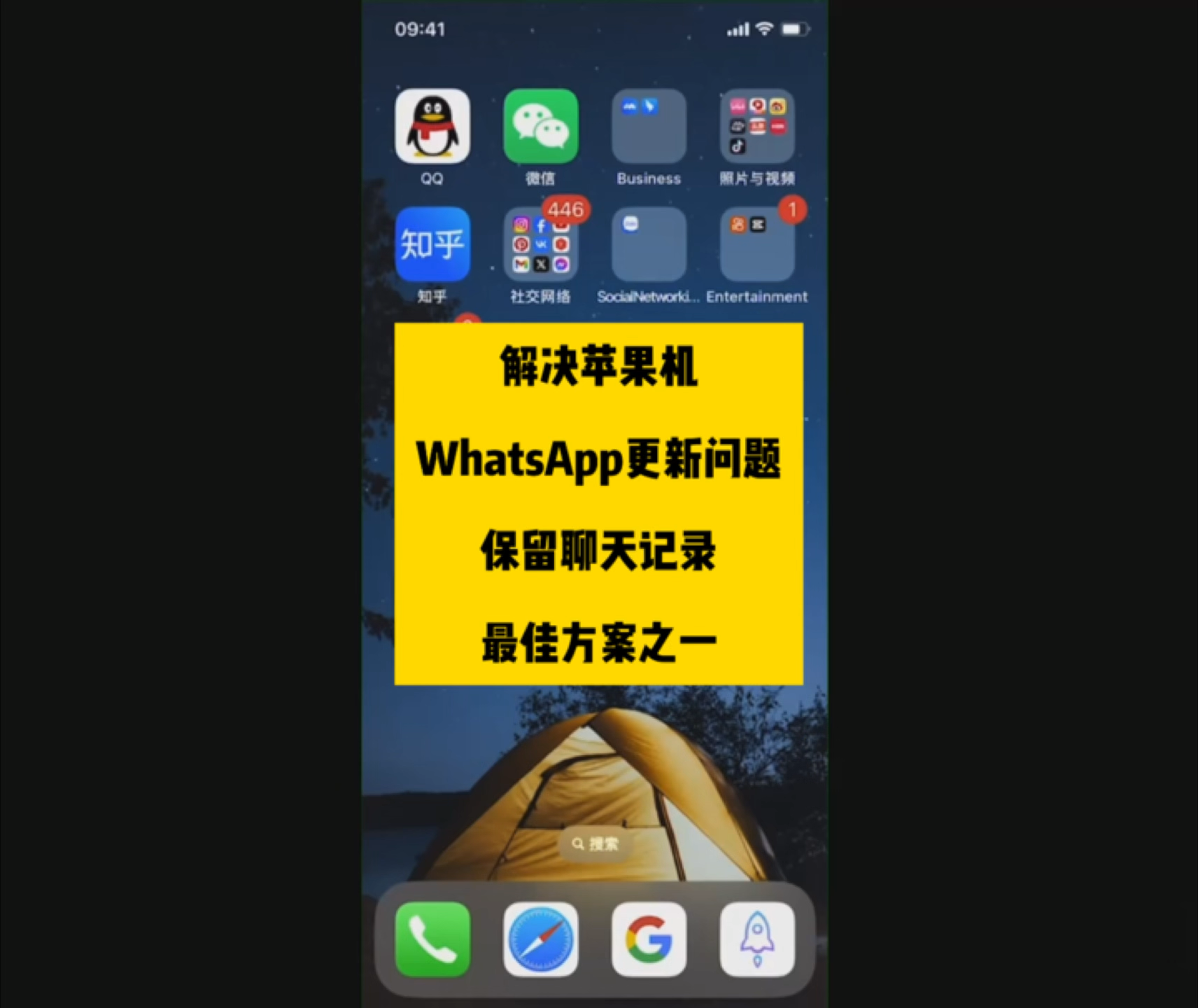 苹果whatsapp用不了、ios whatsapp用不了?