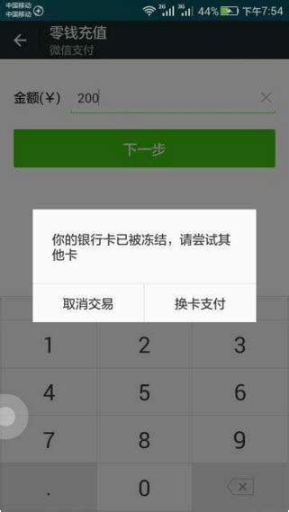 波币账户冻结了怎么办的简单介绍