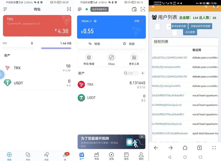 tokenpocket钱包安全吗?的简单介绍