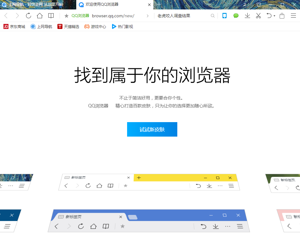 qq浏览器官网网页版入口手机版、浏览器手机官网_安卓手机浏览器_苹果手机浏览器