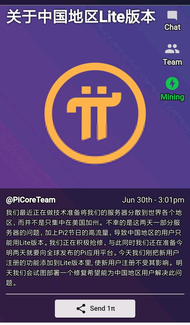 pi币今日价格行情、pi币今日价格行情非小号