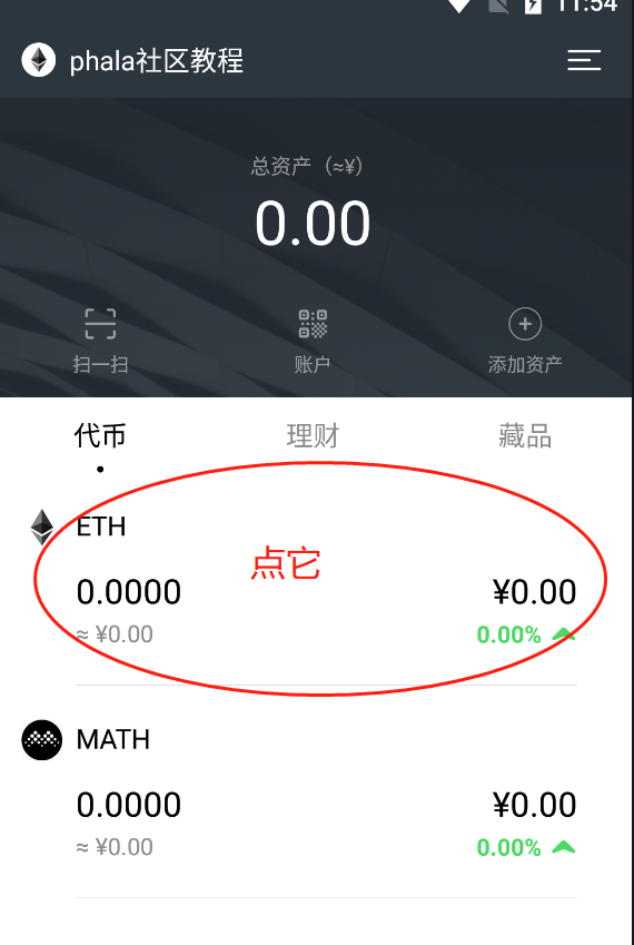 以太坊app官方版下载、以太坊官方交易平台app