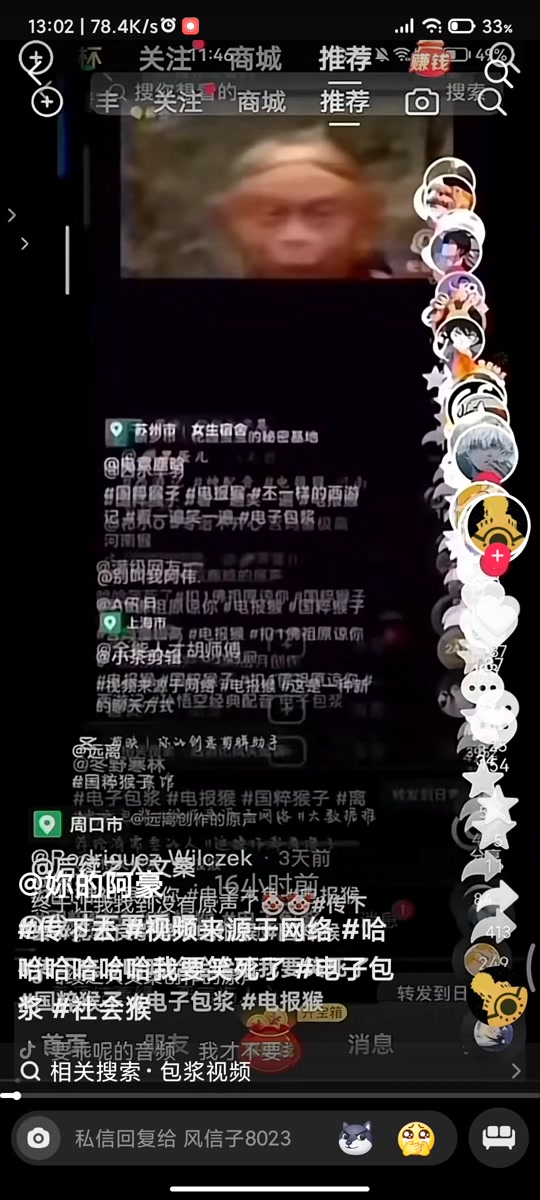 电报猴原声音频、电报猴原声无消音